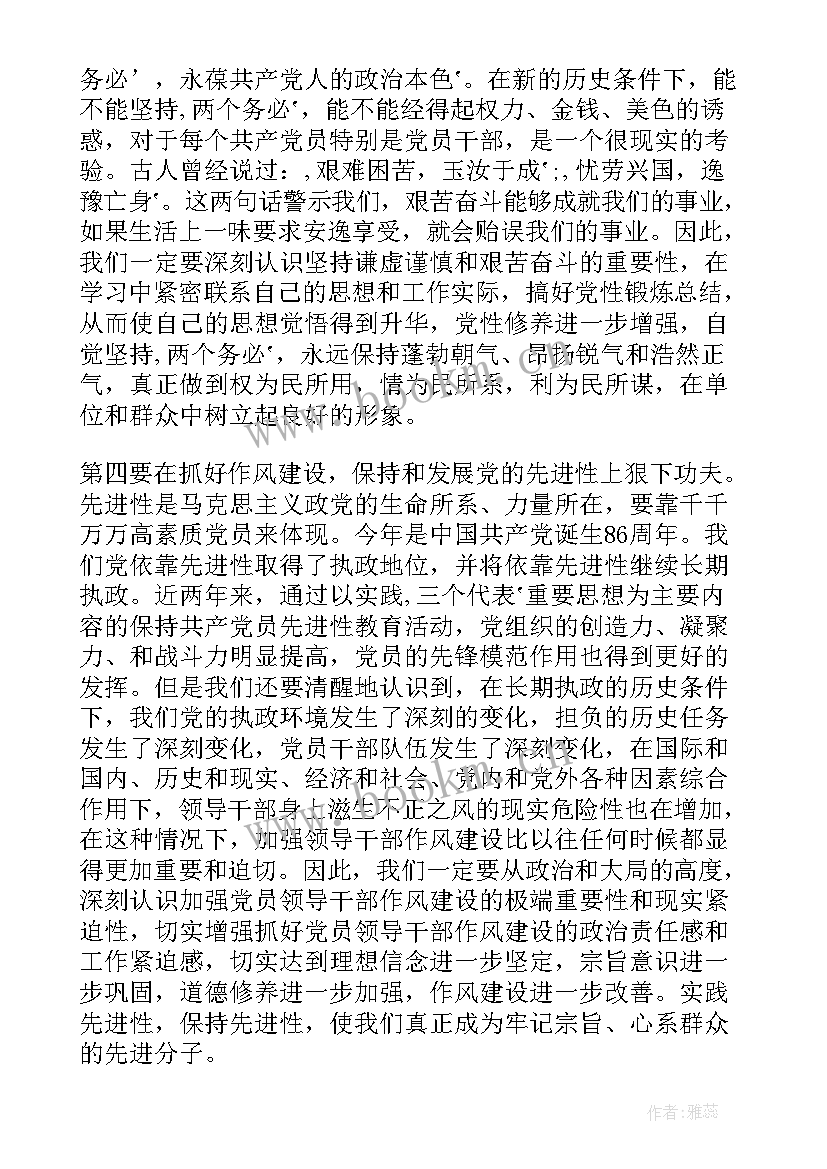 2023年领导干部就职讲话材料 领导干部培训讲话材料(通用10篇)