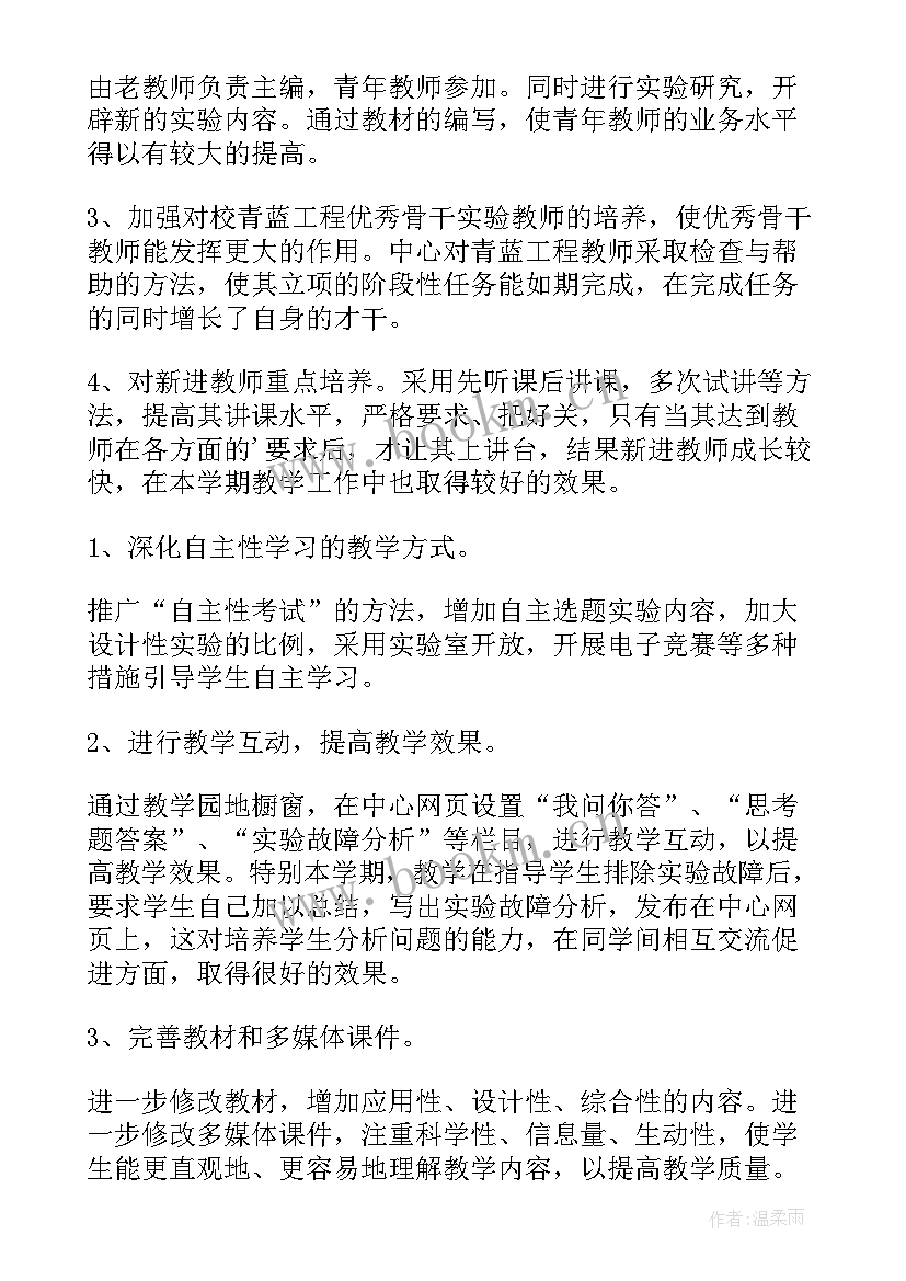 2023年学校后勤维修电工工作总结(大全5篇)