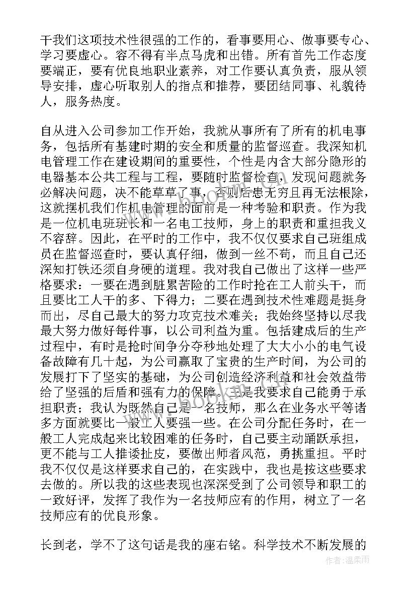 2023年学校后勤维修电工工作总结(大全5篇)