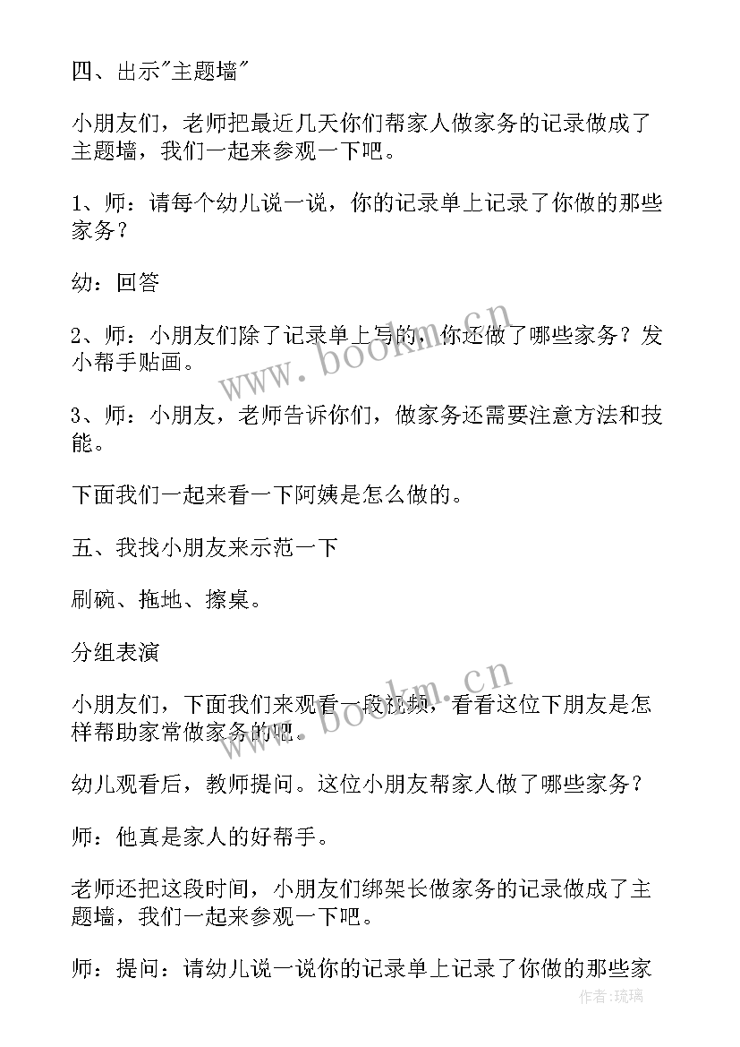 最新我爱我的幼儿园语言活动教案(优质5篇)