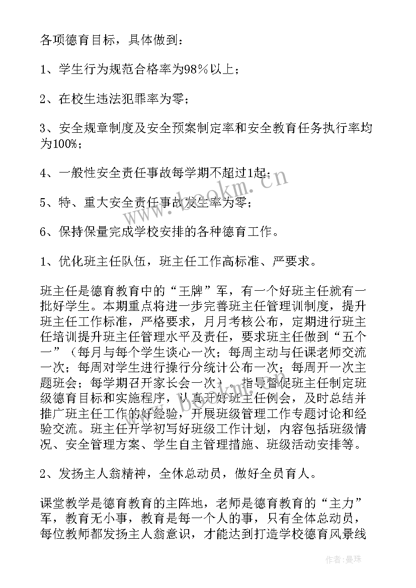 高级中学党建工作汇报(汇总9篇)