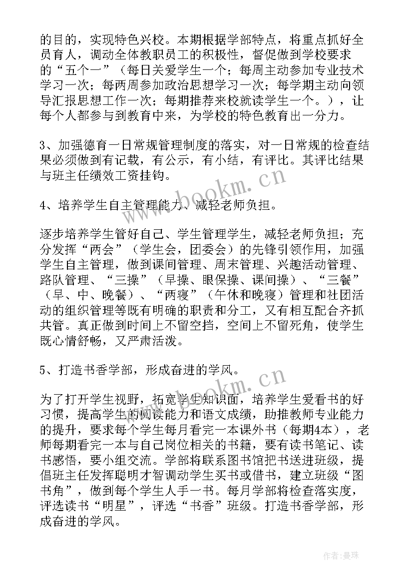 高级中学党建工作汇报(汇总9篇)