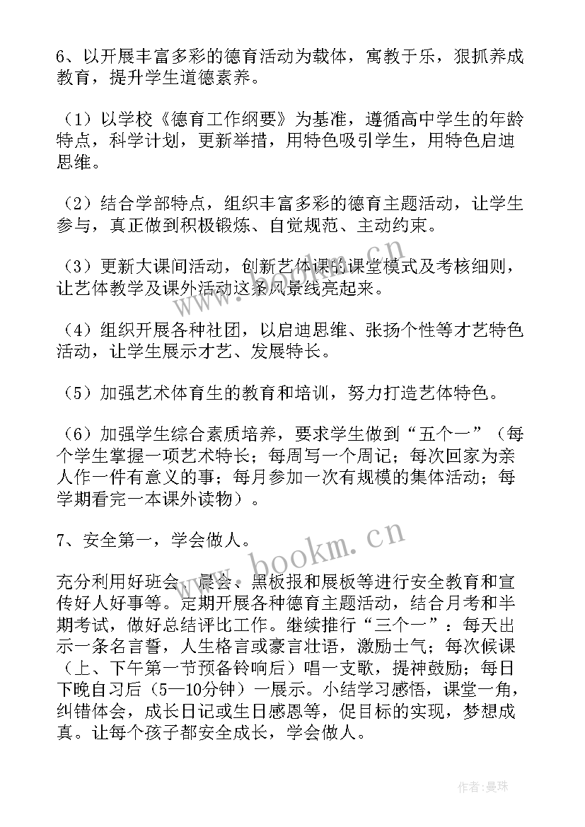 高级中学党建工作汇报(汇总9篇)