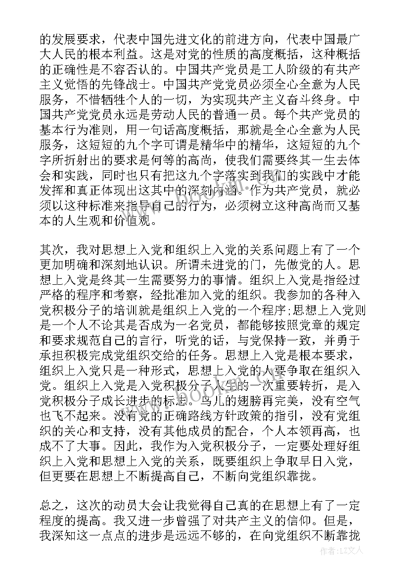 金融业党史教育专题组织生活会发言材料 党组组织学习心得体会(精选7篇)