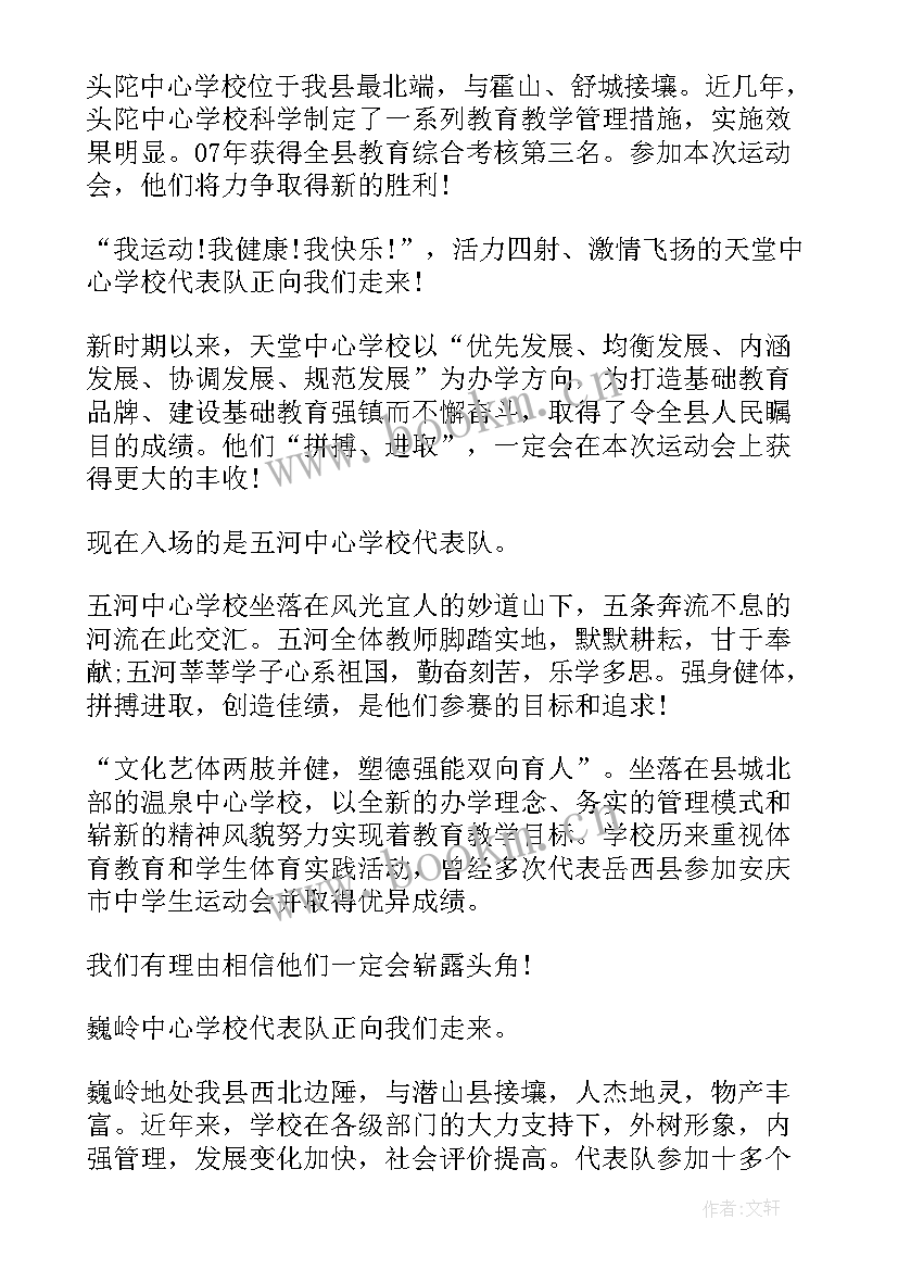 2023年街舞舞蹈节目串词(优秀6篇)