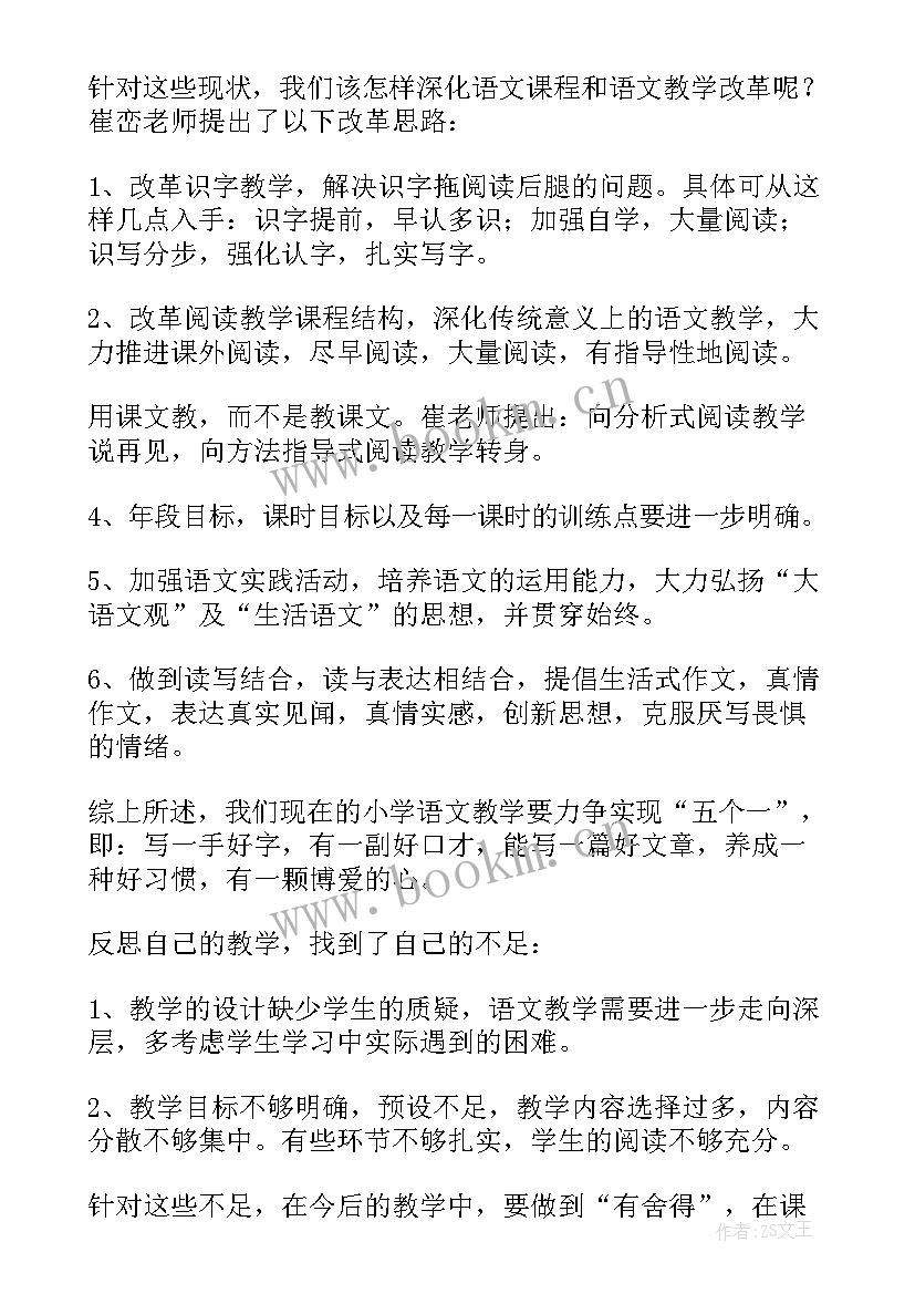 思政课网络培训心得体会 网络培训心得体会(模板10篇)