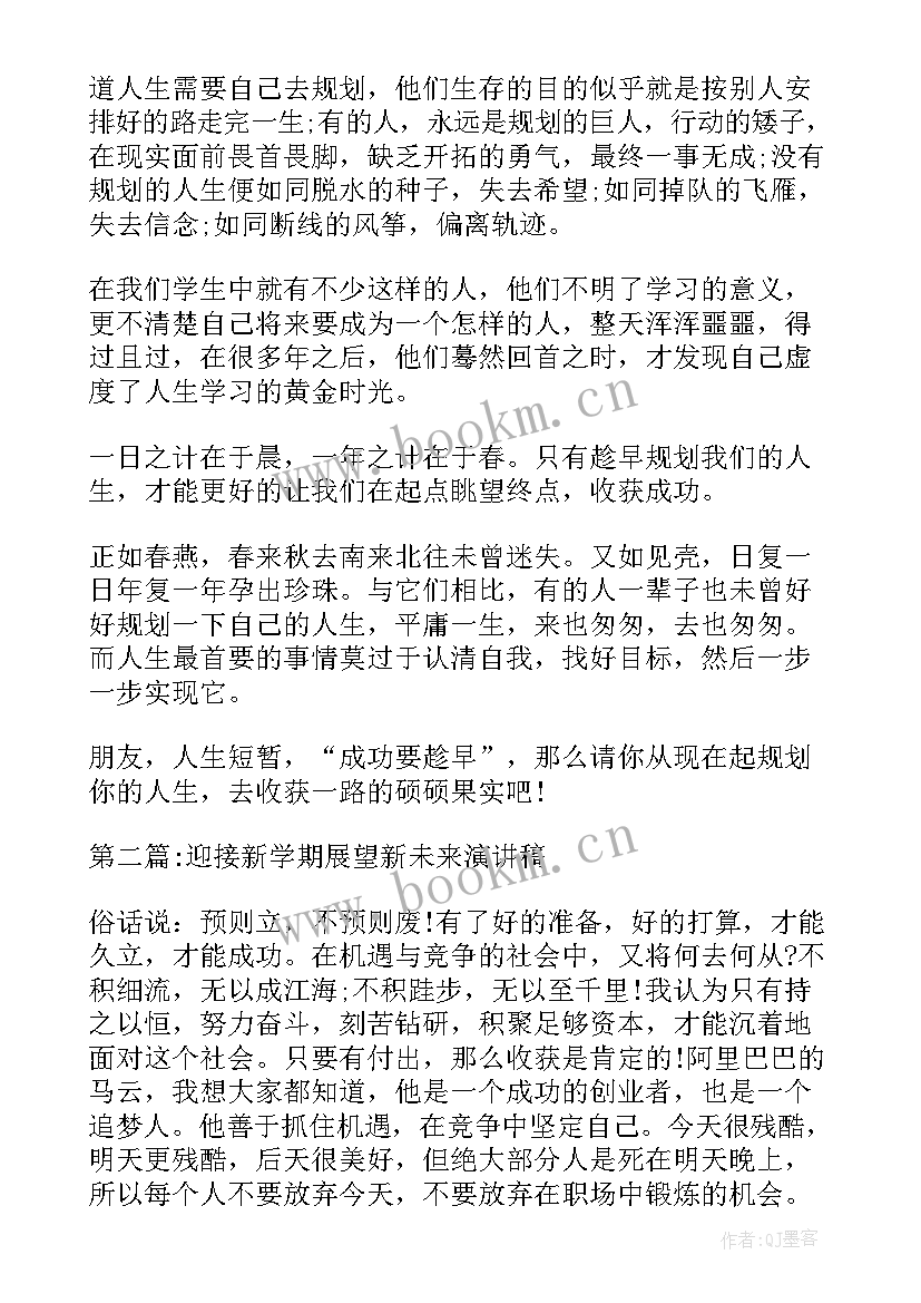 最新拥抱青春为的演讲稿(模板5篇)