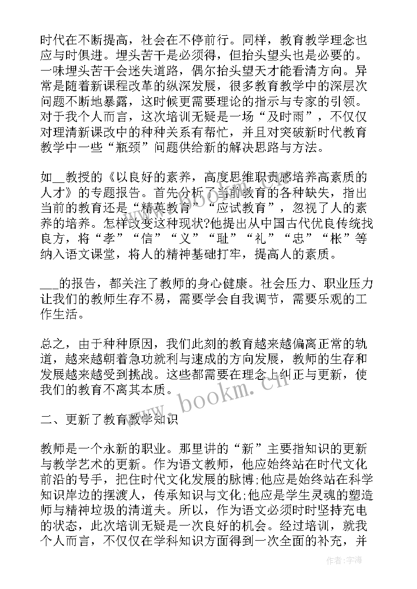 培训工作自我评价 班长参加培训工作的自我鉴定(大全5篇)