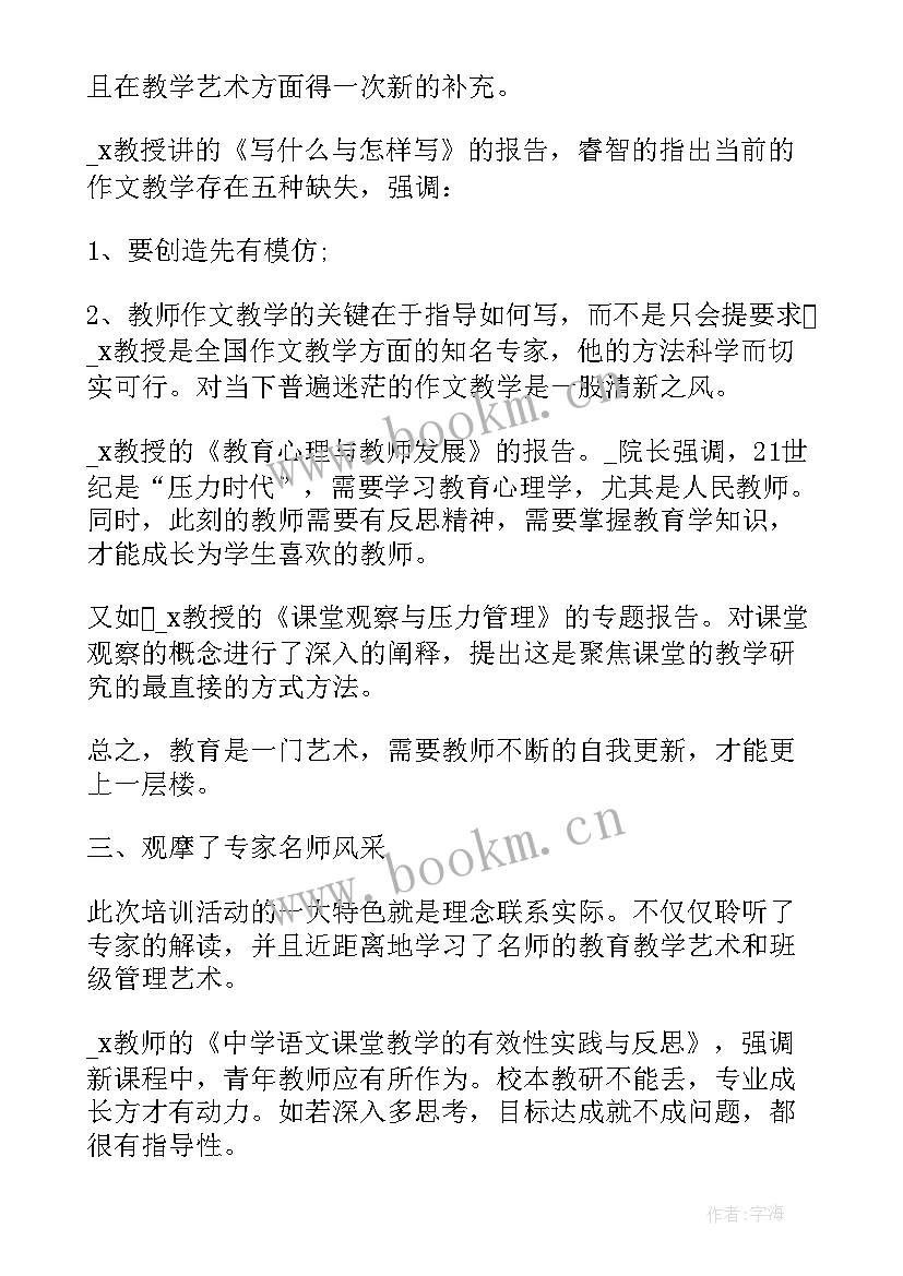 培训工作自我评价 班长参加培训工作的自我鉴定(大全5篇)