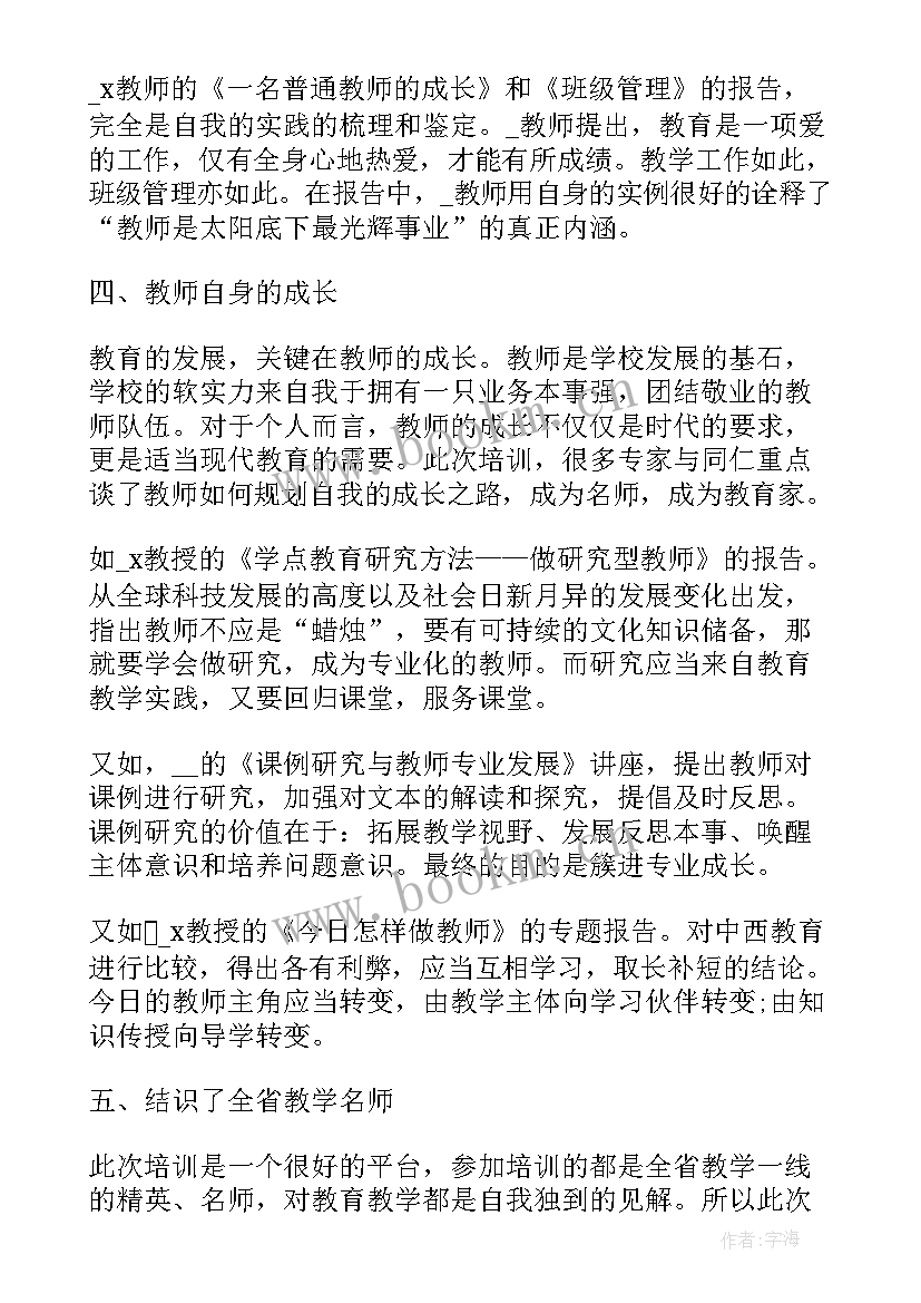 培训工作自我评价 班长参加培训工作的自我鉴定(大全5篇)