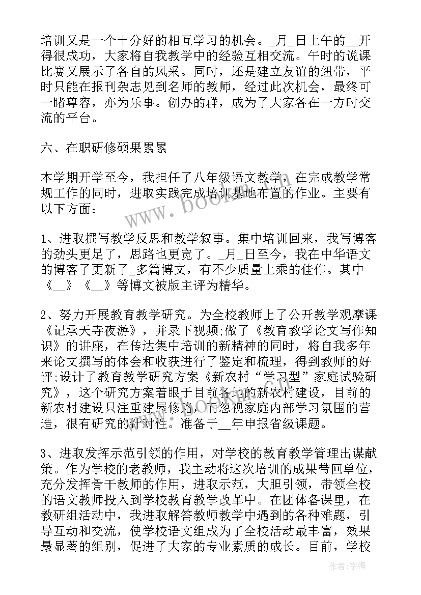 培训工作自我评价 班长参加培训工作的自我鉴定(大全5篇)