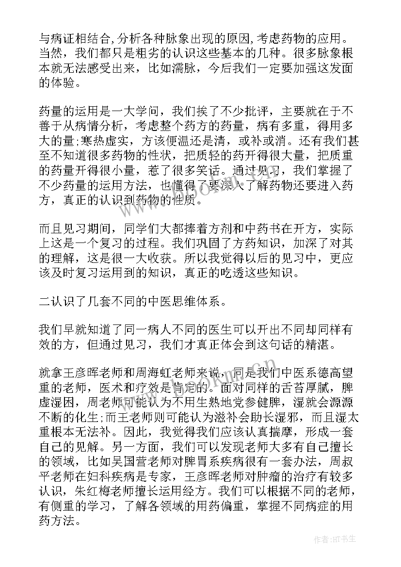 心内科自我鉴定小结 心内科医生转正自我鉴定(大全5篇)