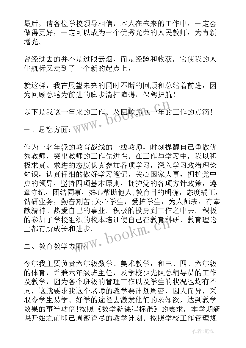 2023年自我鉴定思想方面学习方面(汇总10篇)