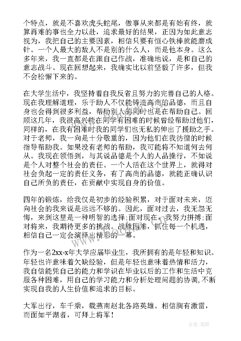 大学期间自我综合评定(大全8篇)