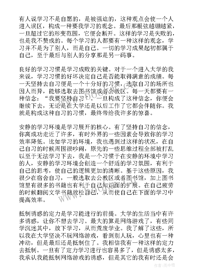 最新大学学期自我鉴定表(优质5篇)