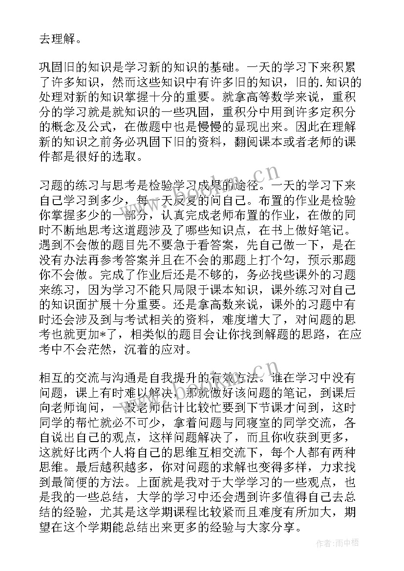 最新大学学期自我鉴定表(优质5篇)