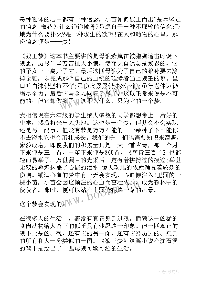 最新目送读后感 抗疫读后感和心得体会(优秀8篇)