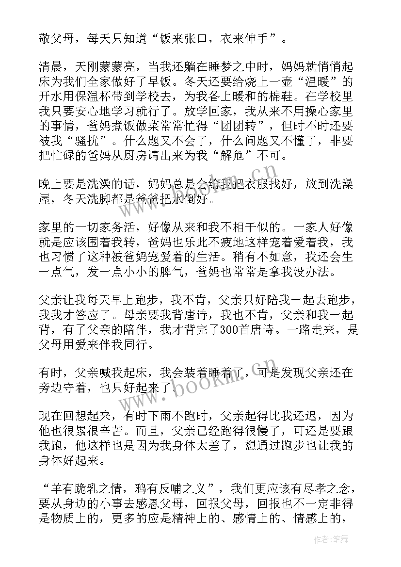 美丽中国读后感(优秀10篇)