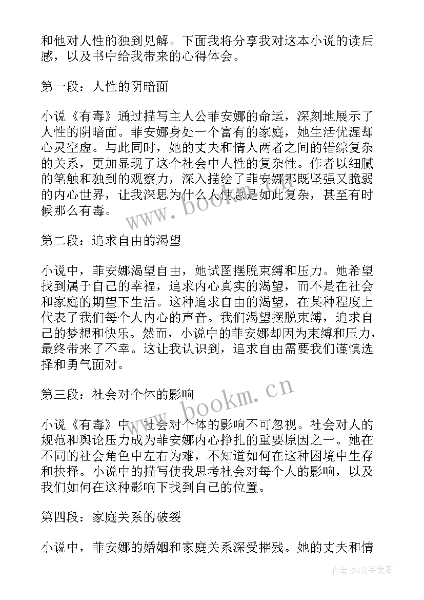 春的读后感(汇总5篇)