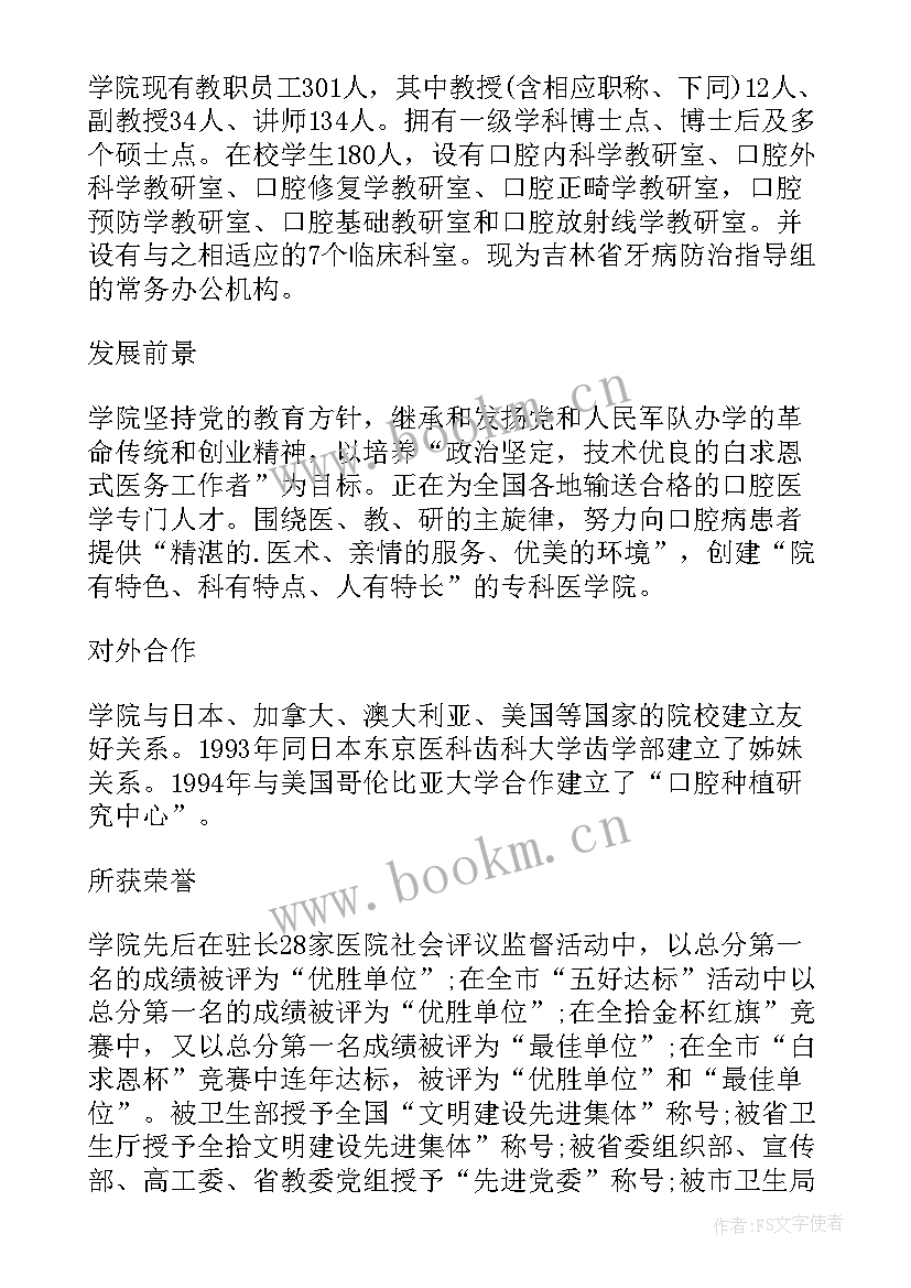 最新正畸科室自我鉴定(汇总10篇)