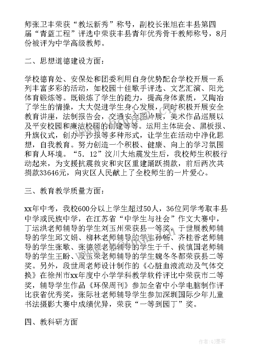 2023年教代会工作报告讨论发言(优质9篇)