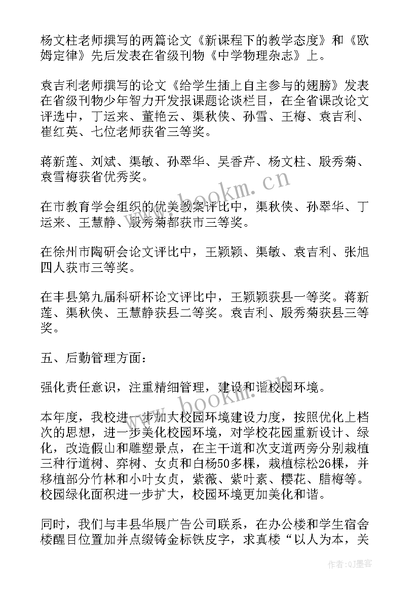 2023年教代会工作报告讨论发言(优质9篇)