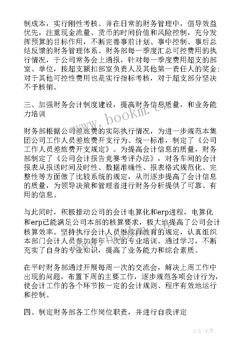 晋升自我评价好 护士职称晋升自我鉴定(优质7篇)