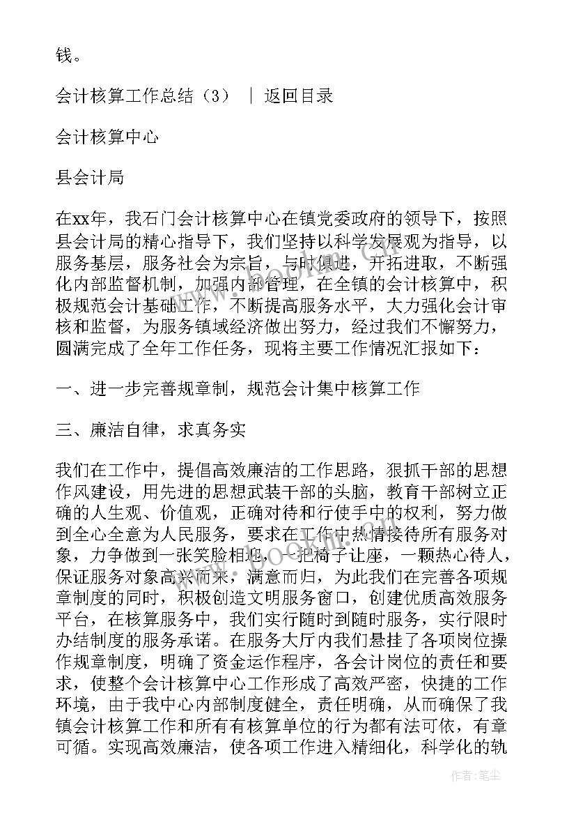 2023年超市主管工作总结(实用8篇)