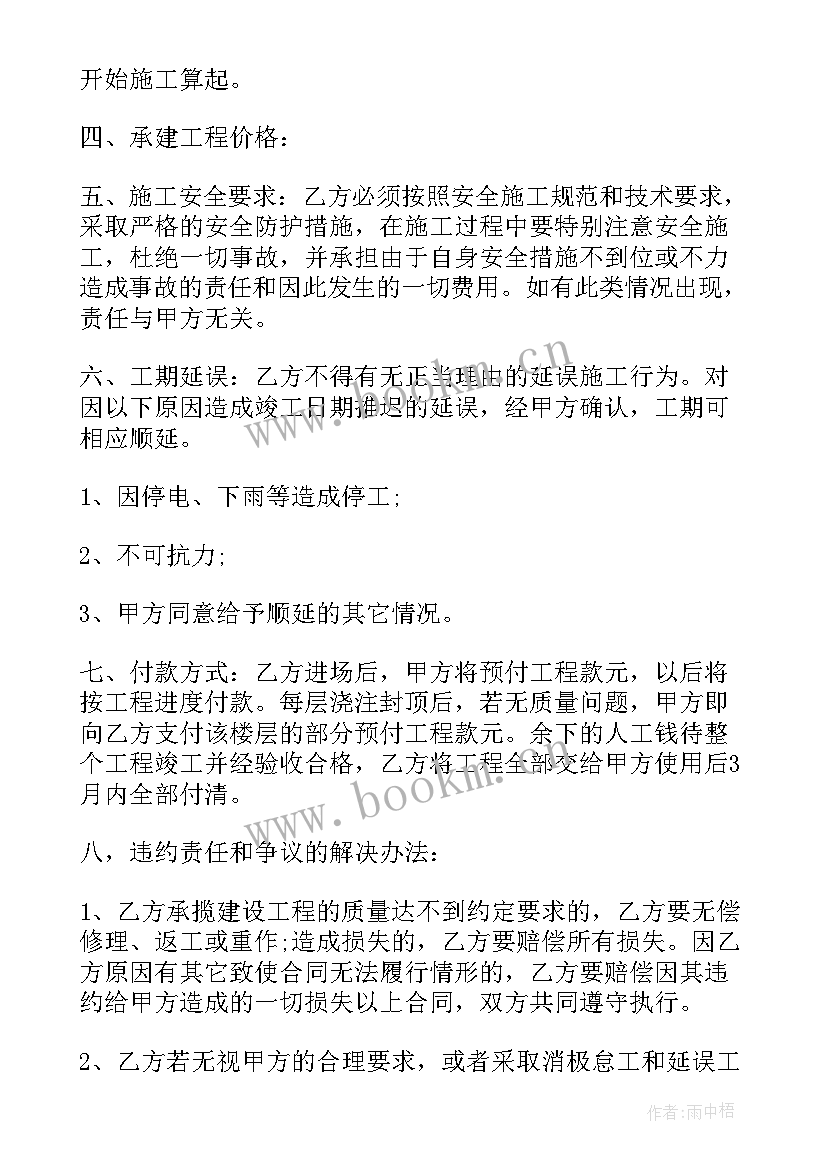 自建房租房合同 合作建房合同(大全8篇)