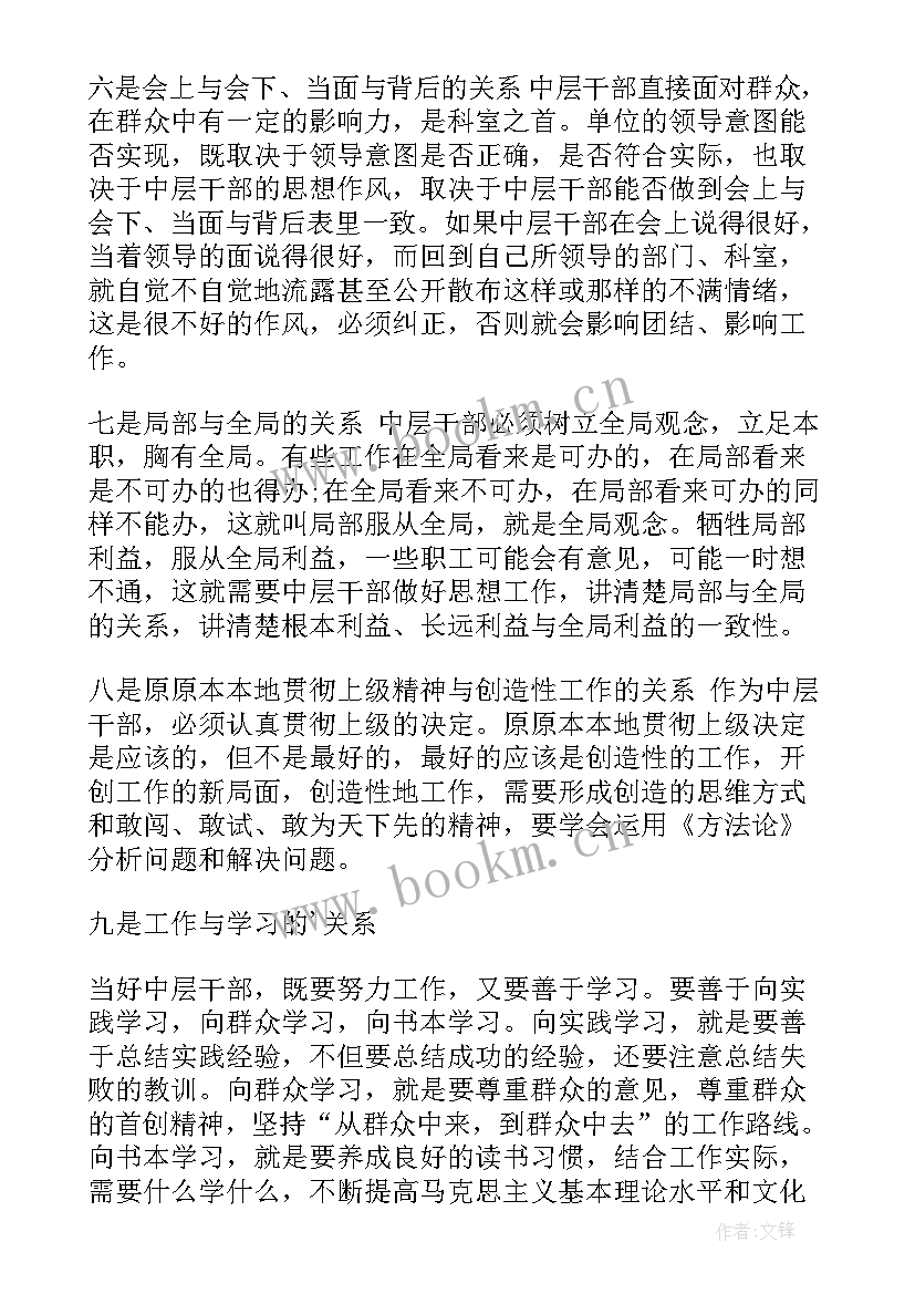 最新干部任免自我鉴定 干部自我鉴定(优秀8篇)