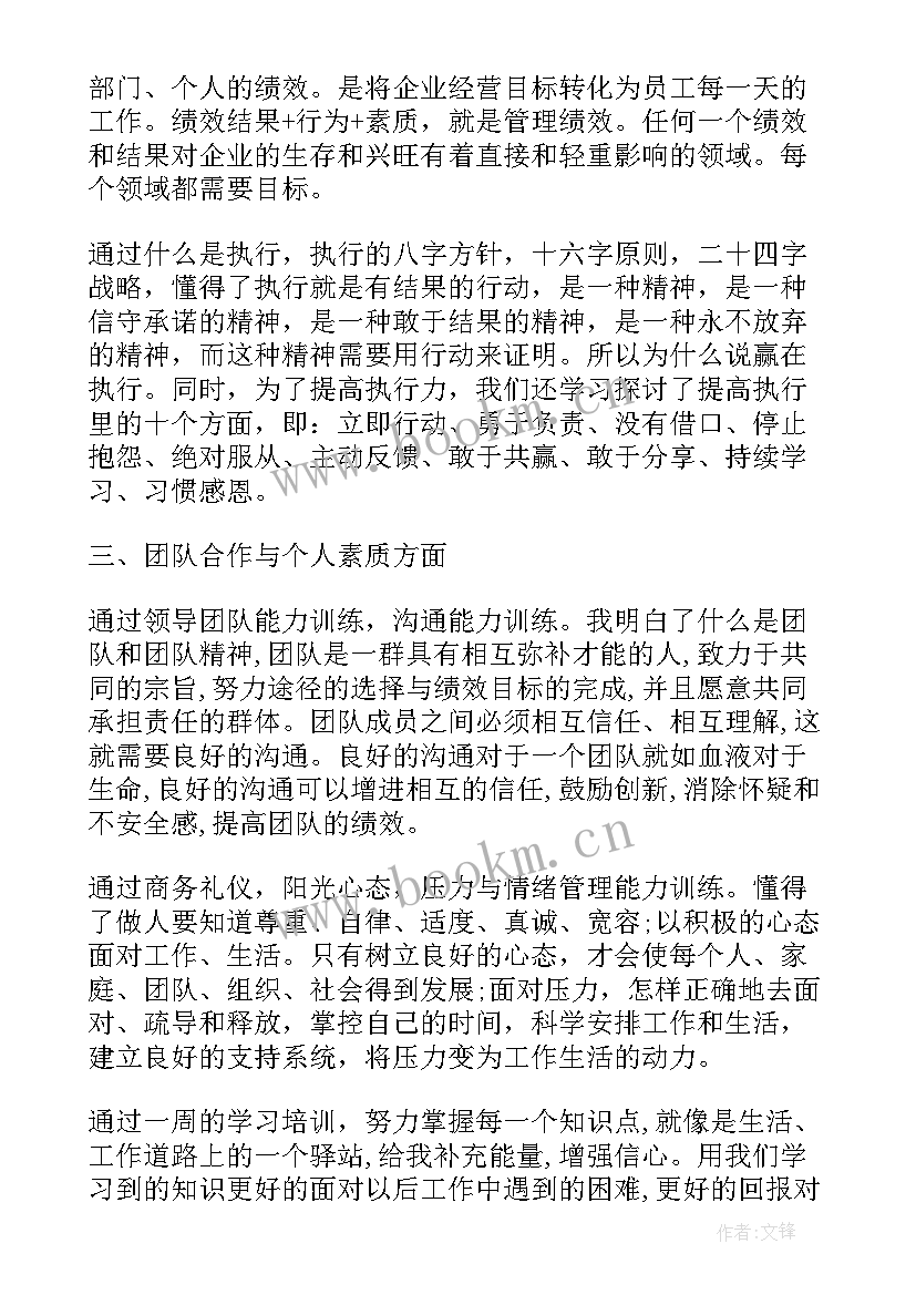 最新干部任免自我鉴定 干部自我鉴定(优秀8篇)