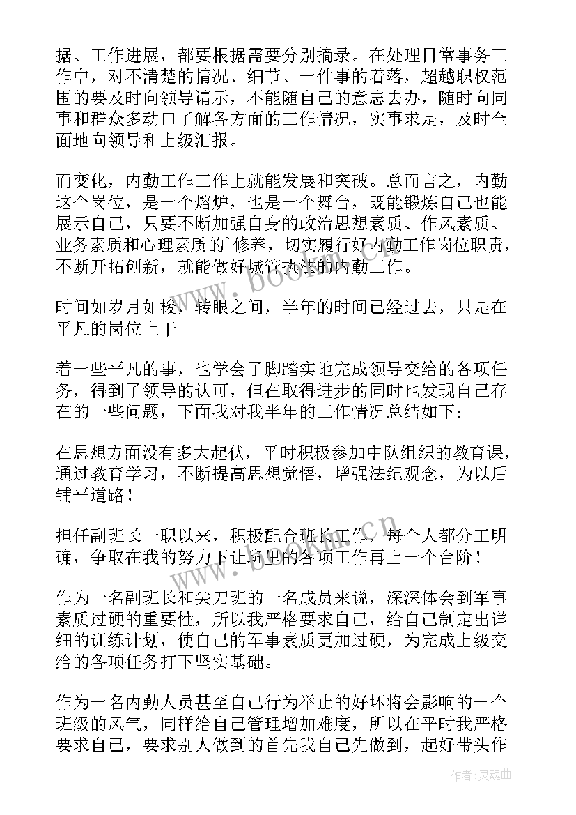 税务内勤人员工作样 内勤工作总结(模板6篇)