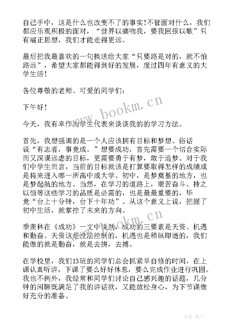 大学生村官座谈会发言材料(优质5篇)