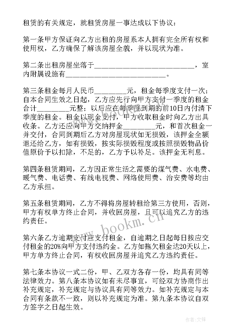 2023年免费合同下载(汇总10篇)