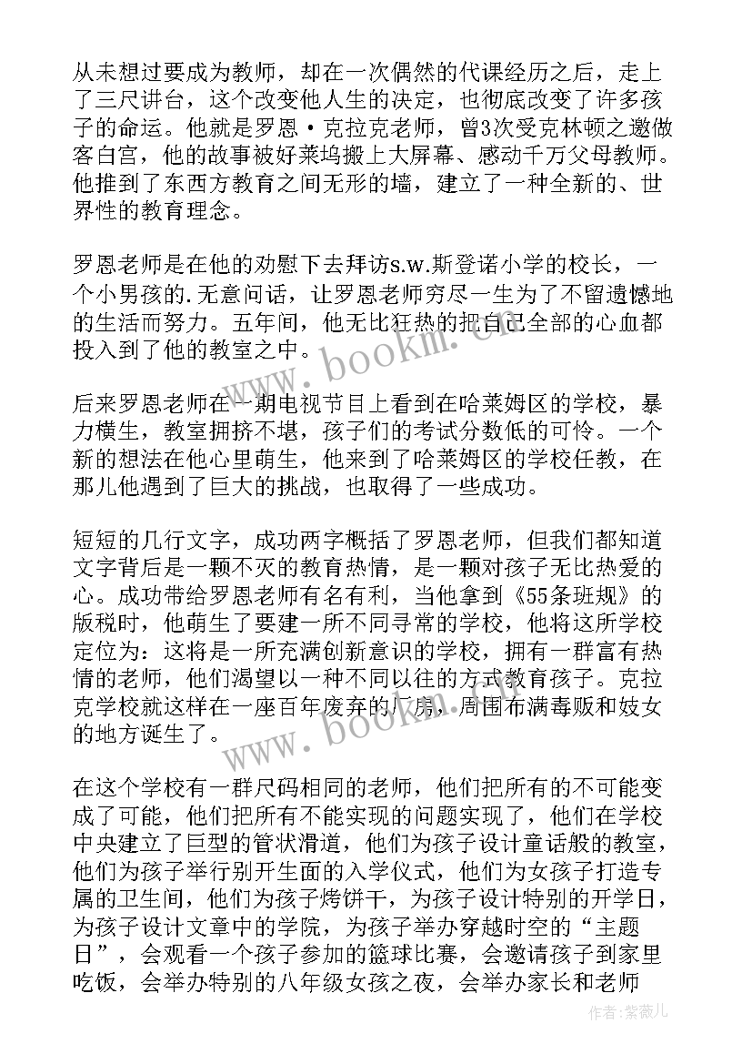 最新燃青春演讲稿 教师燃情中国梦演讲稿(优秀5篇)