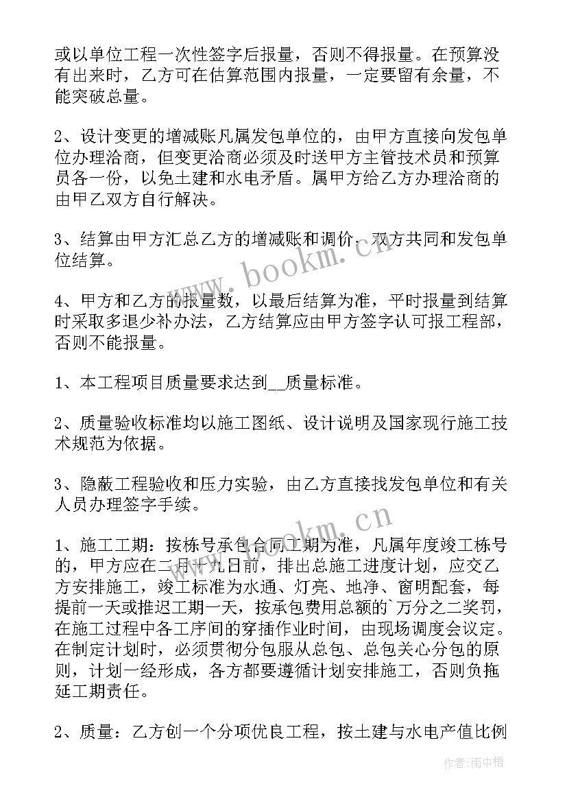 设计单位委托书 施工委托合同(通用7篇)