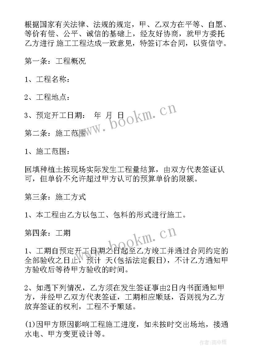 设计单位委托书 施工委托合同(通用7篇)