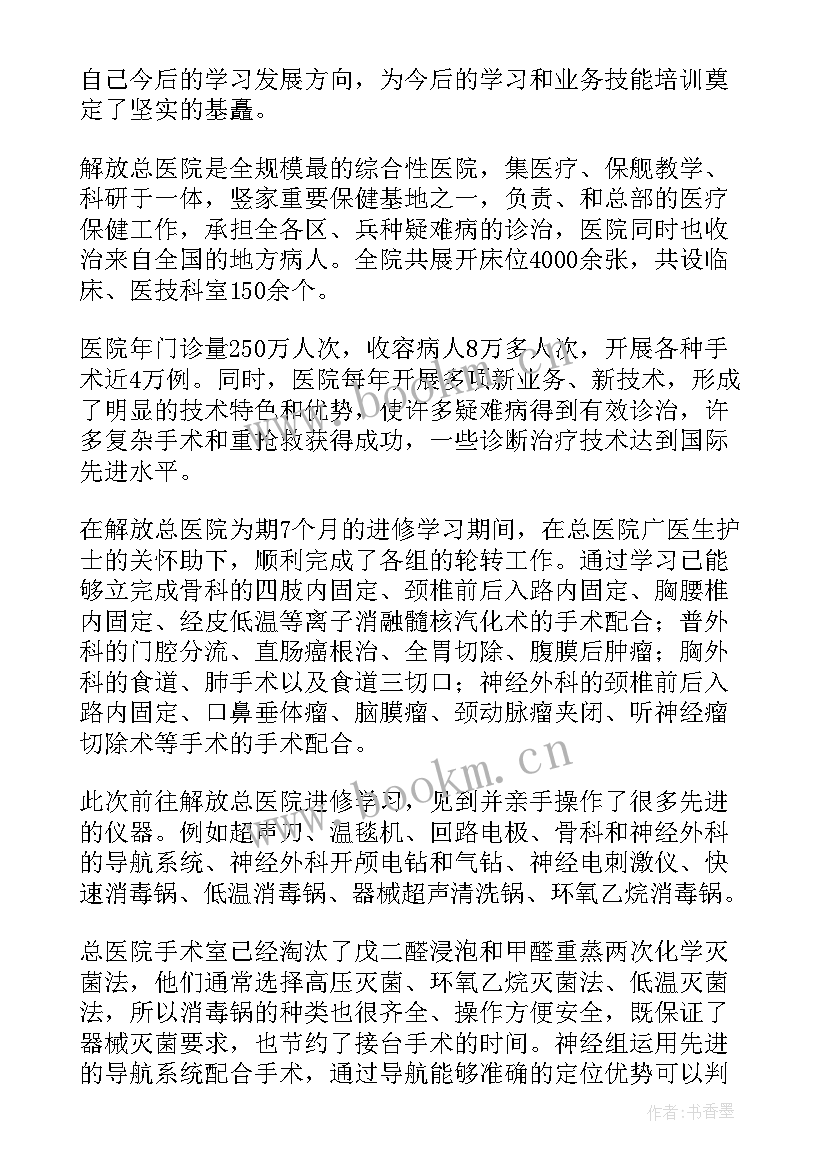 2023年学院督察队自我鉴定报告(实用10篇)