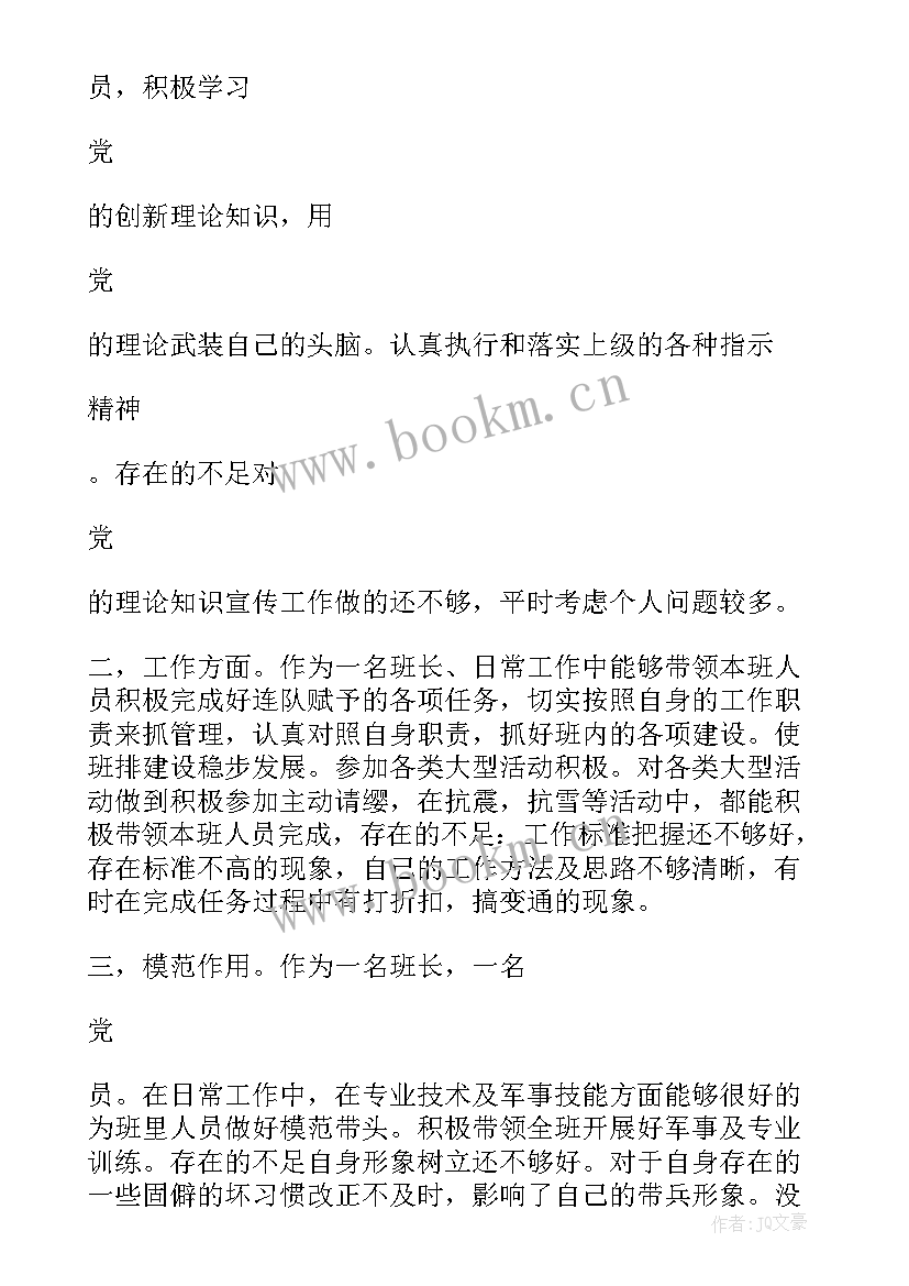 2023年思想觉悟汇报 个人思想汇报(实用9篇)