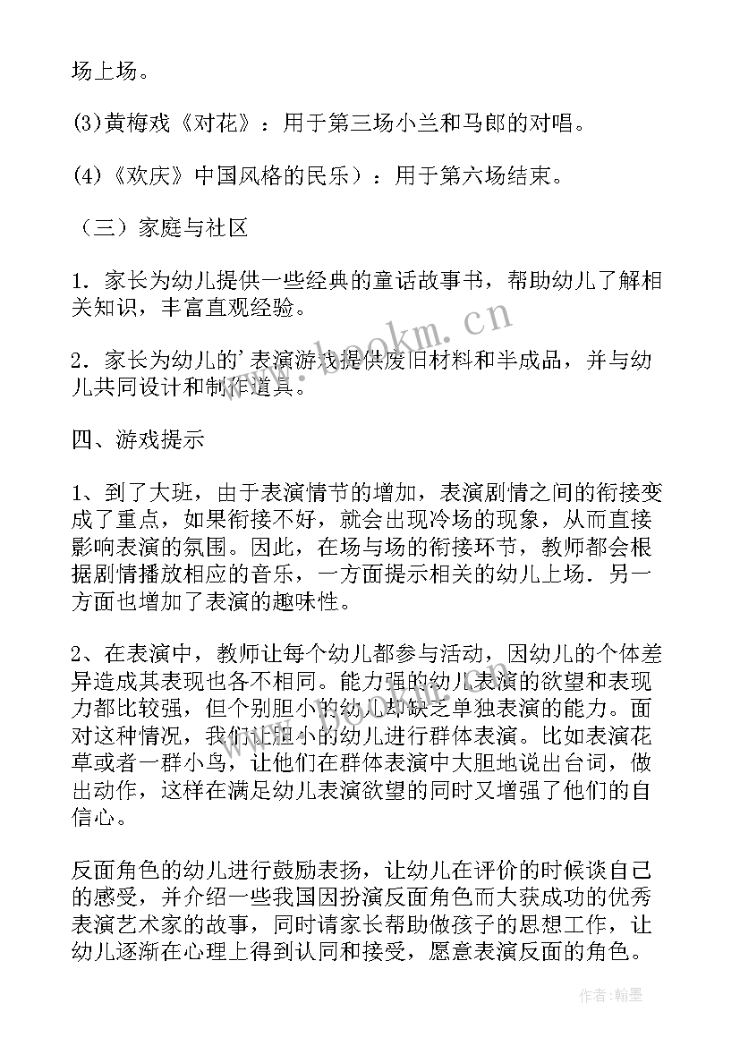 对花河北民歌儿童版 五年级音乐民歌欣赏的教学反思(通用5篇)