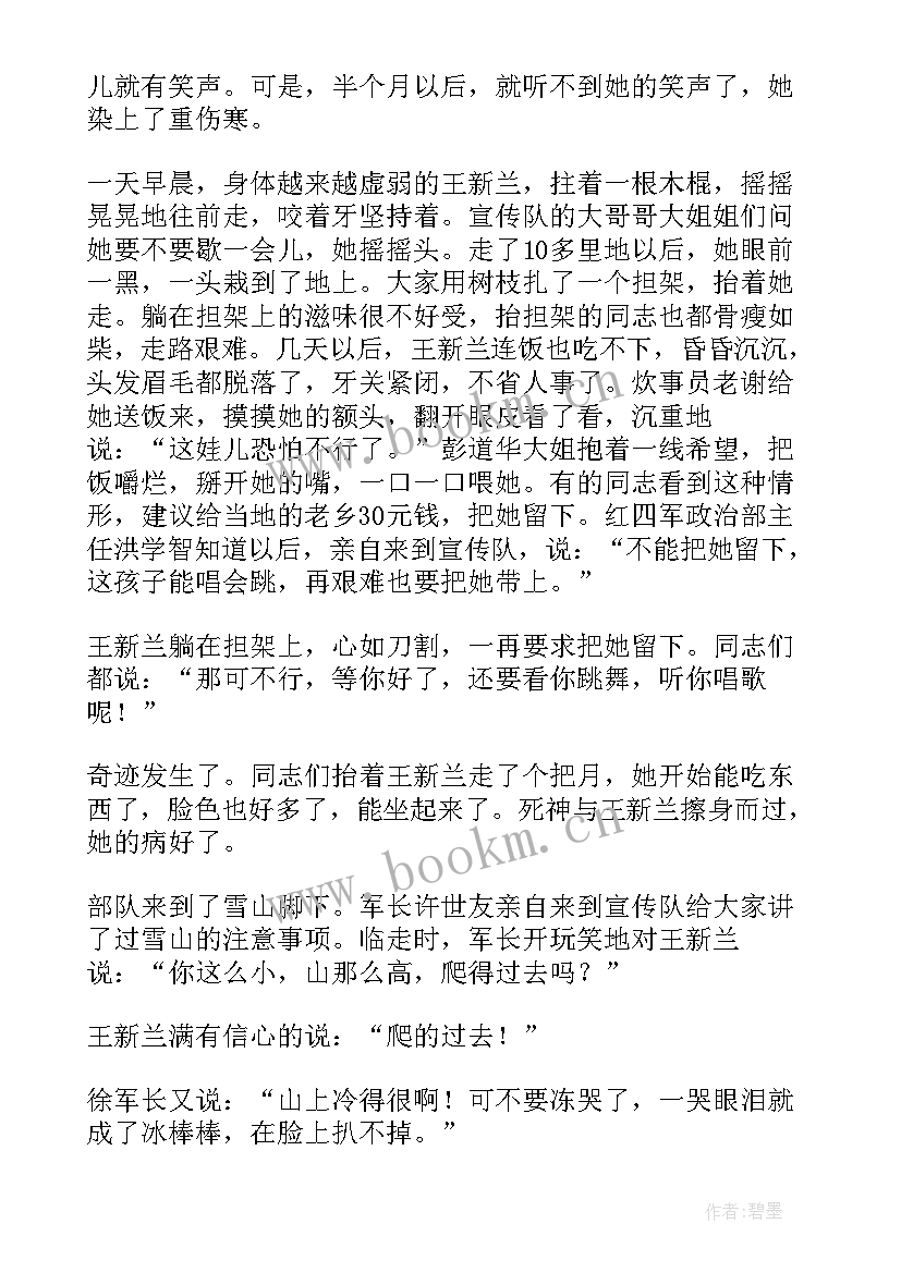 一年级红色文化故事演讲稿三分钟 一年级分钟红色故事演讲稿精彩(优质5篇)