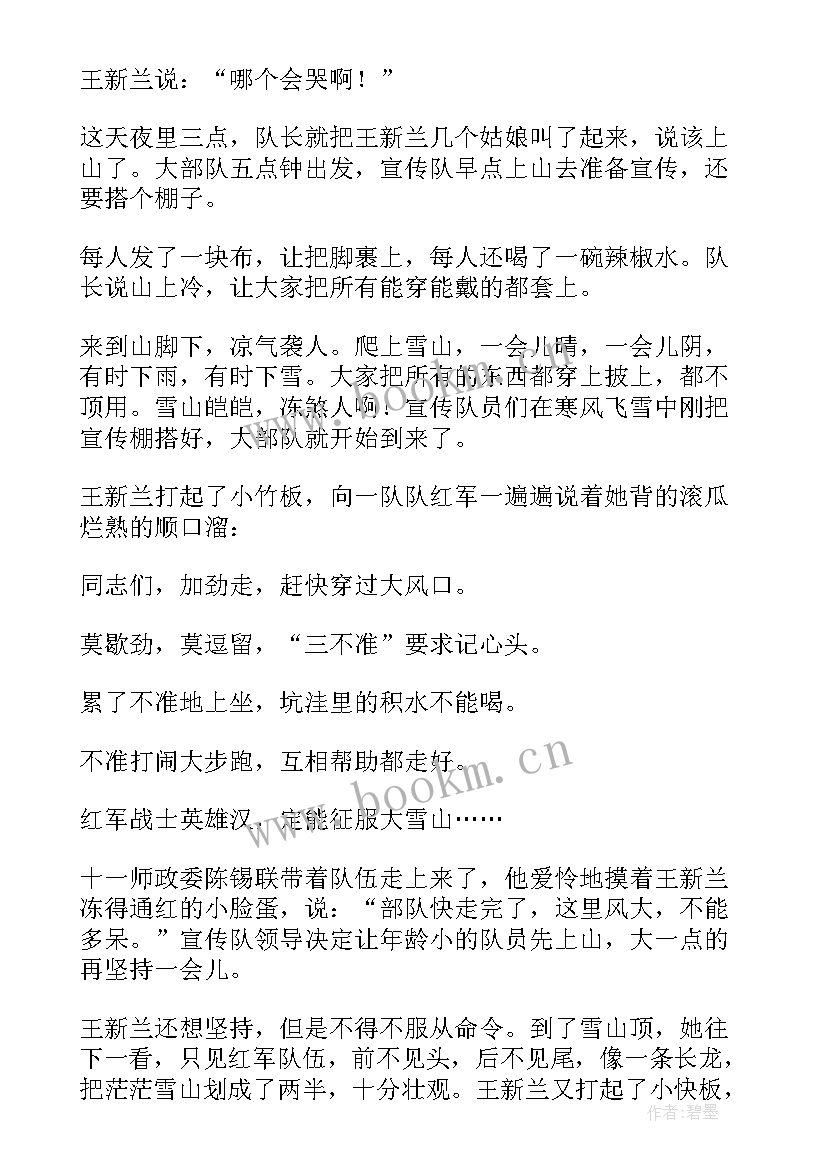 一年级红色文化故事演讲稿三分钟 一年级分钟红色故事演讲稿精彩(优质5篇)