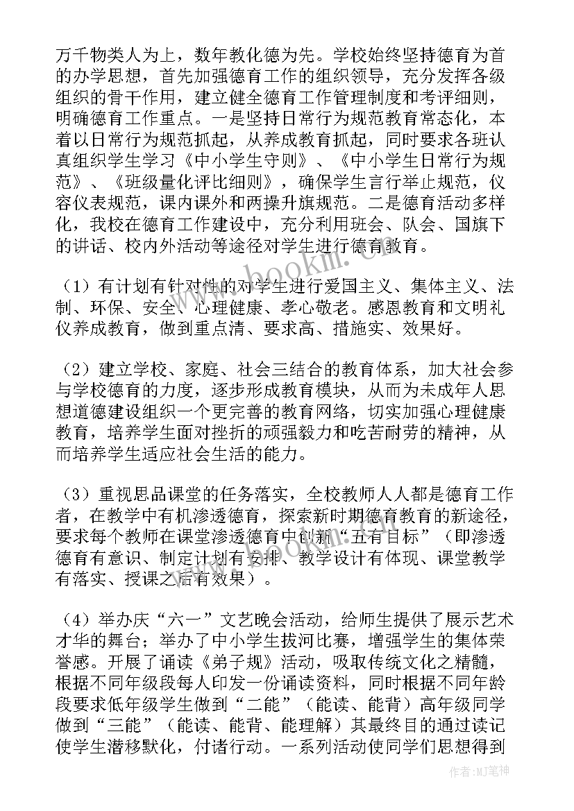 2023年培训学校回头看自查报告 培训学校自查报告(大全5篇)