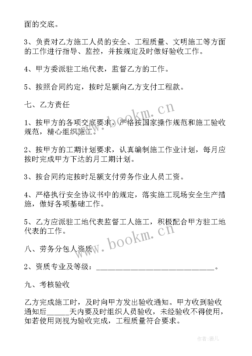 市区建设工程劳务分包合同(模板5篇)