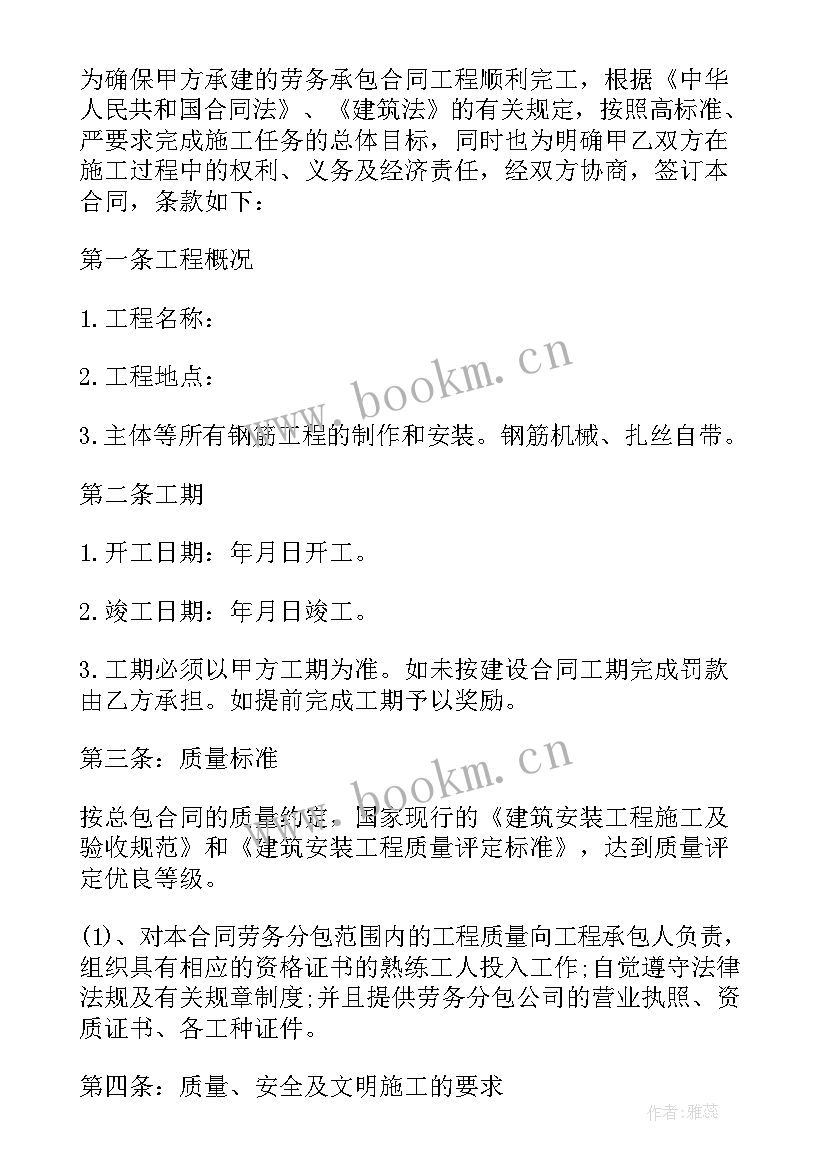 2023年房地产劳务合同(通用10篇)