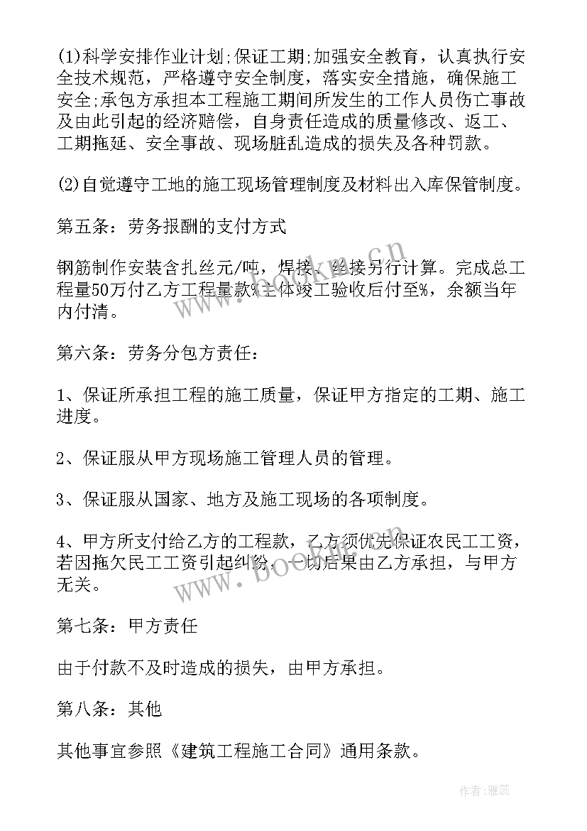 2023年房地产劳务合同(通用10篇)