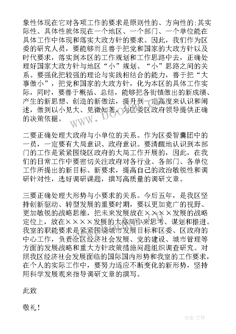 最新入党季节思想汇报 第四季度入党思想汇报(汇总9篇)