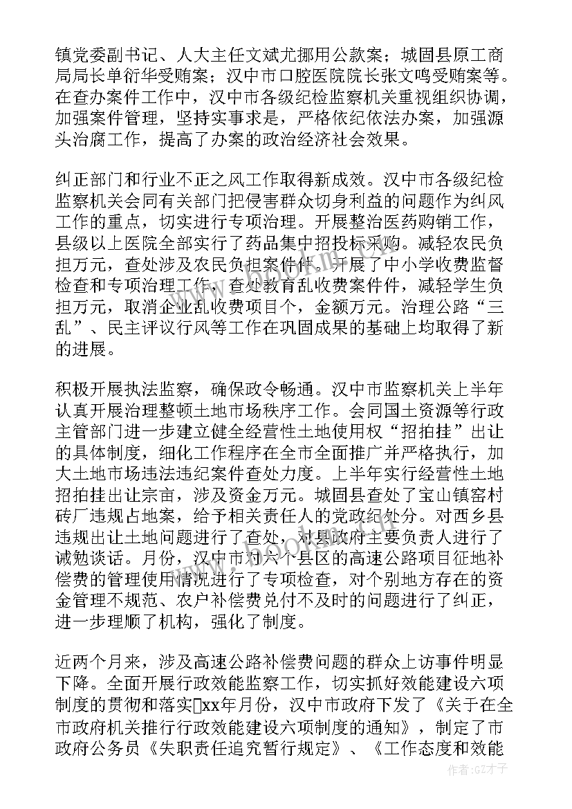 家政公司市场调研报告(通用5篇)