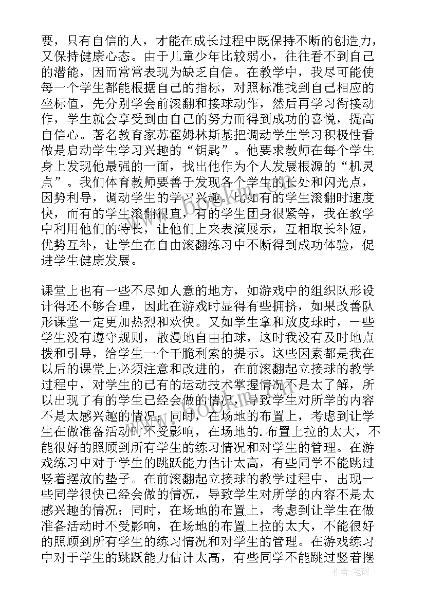 最新小班体育吹气球反思 体育教学反思(大全6篇)