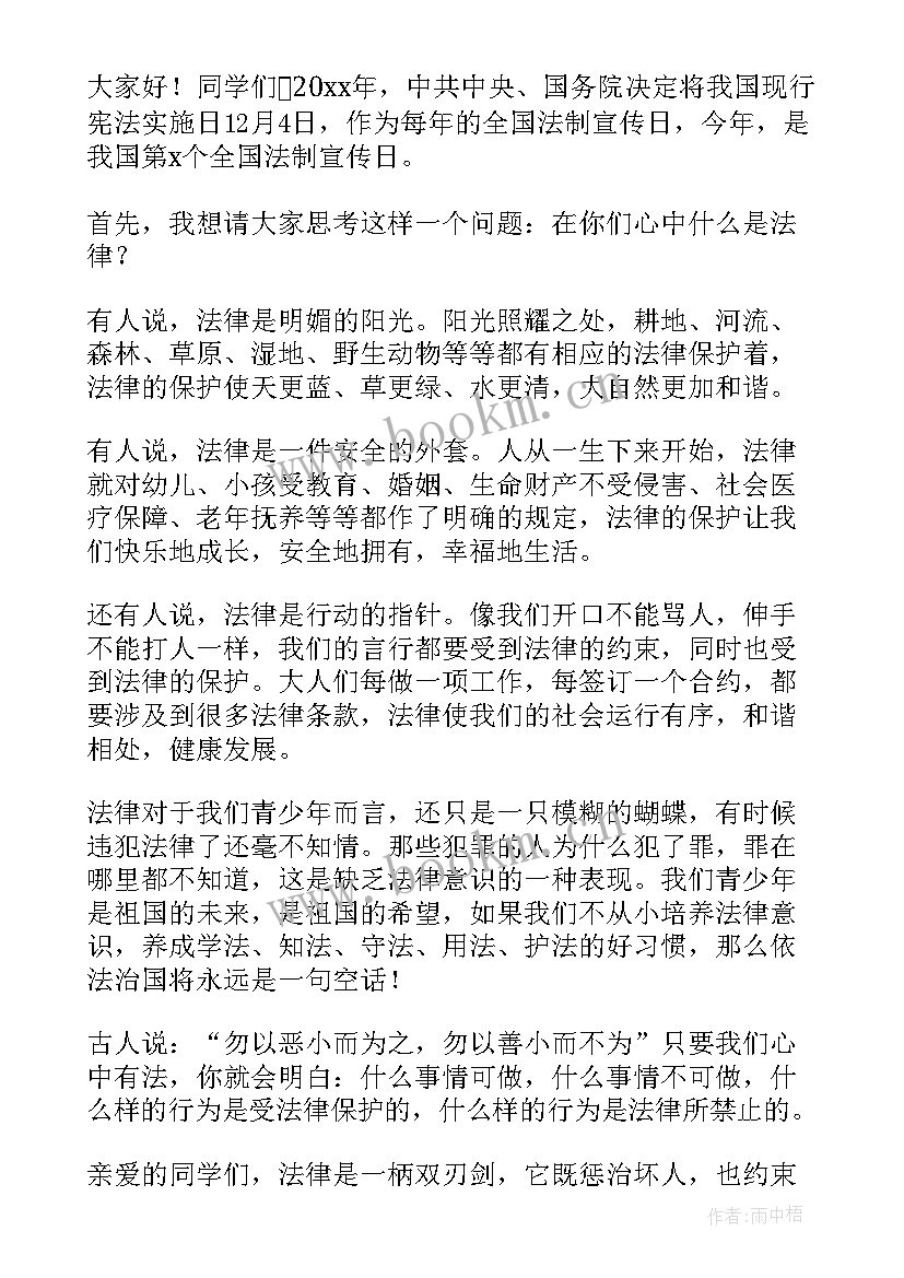 2023年以教育为的演讲稿分钟(优质5篇)